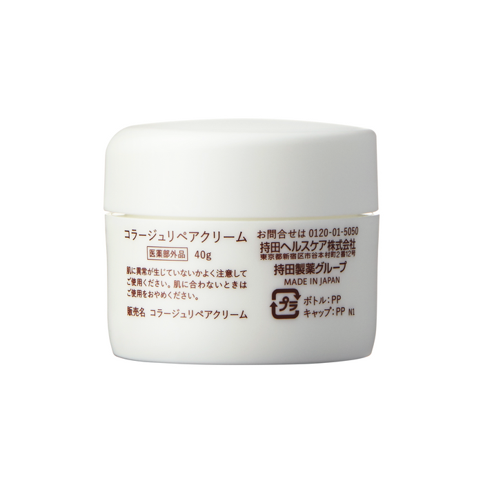 コラージュリペアクリーム