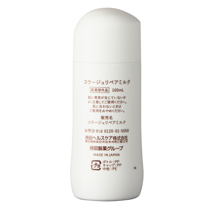 コラージュリペアミルク